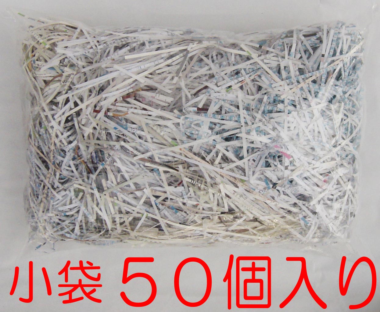 商品名緩衝材 紙パッキン 15号 小袋 50個入り内容物新聞紙以外の古紙サイズ約(幅)35×(奥)28×(高)10cm内容物の重さ150g数量小袋50個発送区分200サイズ商品ポイント障がい者の社会参加への一助を担って頂けませんでしょうか 地域作業所で一生懸命に作りました 環境問題と社会貢献に一助できる素敵な商品です 中身はエコな古紙100％です 1個づつ職員の手により検品を行っておりますご了承下さい内容量は重さを基準にしております(150g) 古紙の材質・厚みなどにより重さが違うため中身の紙の量が個々に違います また原料が古紙のため見た目（色あい）が個々に変わりますお得な緩衝材　小袋50個入り緩衝材の厚みは手で押していただければ中身の空気が抜け厚みを変えられます 隙間に合わせて縮めたり曲げたりと自由に形を変えられるので隙間にピッタリ 潰しても紙の復元力でまた元に戻りますので隙間を埋め易いです＜障がい者の社会参加への一助を担って頂けませんでしょうか＞地域作業所で一生懸命に作りました 中身はエコな古紙100％です 環境問題と社会貢献に一助できる素敵な商品です 品質は1個づつ職員の手により検品を行っておりますみんなで頑張って作っている作業風景を一部ご紹介します先ずは材料となる古紙をみんなでシュレッダーしますみんな黙々とシュレッダーした紙を計量 サイズ毎の袋詰め作業をします火傷に気を付けながら一個ずつ封をする作業をします ここまでが知的障がいを持つ方々の作業となります職員の手によって一個ずつ検品します 破裂や破れなどが無いか押したり衝撃を与えたりして確かめています ちょっとアナログなやり方ですが・・・(≧▽≦) 確実に1個ずつ検品しております緩衝材の大きさは2種類御座います用途に合わせて2種類の大きさを用意しております 小袋（ポリ袋）には数か所に穴を開けております。 緩衝材の厚みは手で押していただければ中身の空気が抜け厚みを変えられます。 隙間に合わせて縮めたり曲げたりと自由に形を変えられるので隙間にピッタリ。 潰しても紙の復元力でまた元に戻りますので隙間を埋め易いです。 関連商品はこちら緩衝材 11号（80g小袋） 100個入り 隙間...2,000円緩衝材 15号（150g小袋） 15個入り 隙間...680円