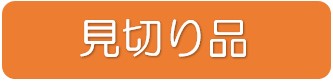 【見切り品】 あったか スリッパ 色 柄 形 ショップにお任せ 暖かい 暖かい 室内履...