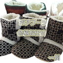 見切り品 ボア スリッパ ブーツ タイプ Sサイズ 室内履き 足の甲が低い方向け色柄はショップにお任せ