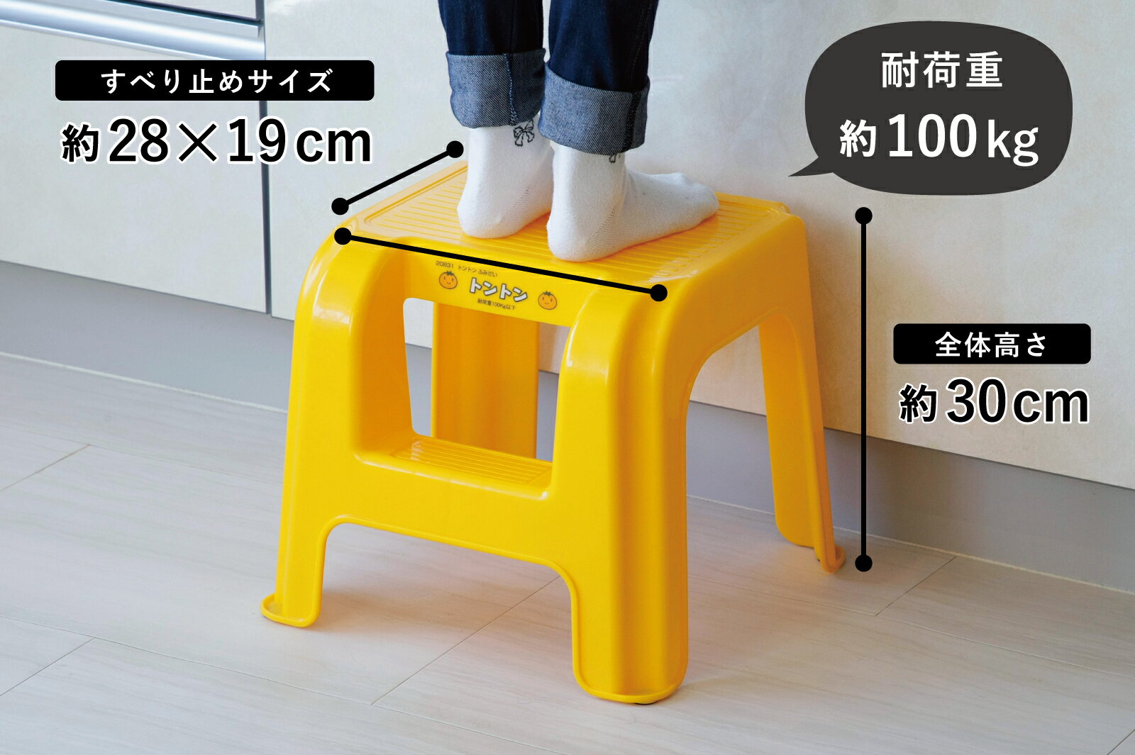 レッツクッキング トントン ふみだい日本製 イス 椅子 踏み台軽量 持ち運びらくらく 子供 お手伝い手洗い 洗面 下村企販