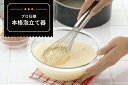 クイジナート Cuisinart CTG-00-SWB シリコン泡だて器 食洗器対応 送料無料