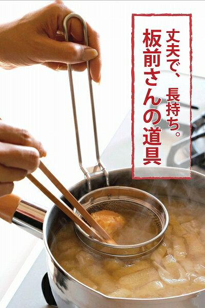 板前さんの みそこし 名人日本製 ステンレス 味噌汁