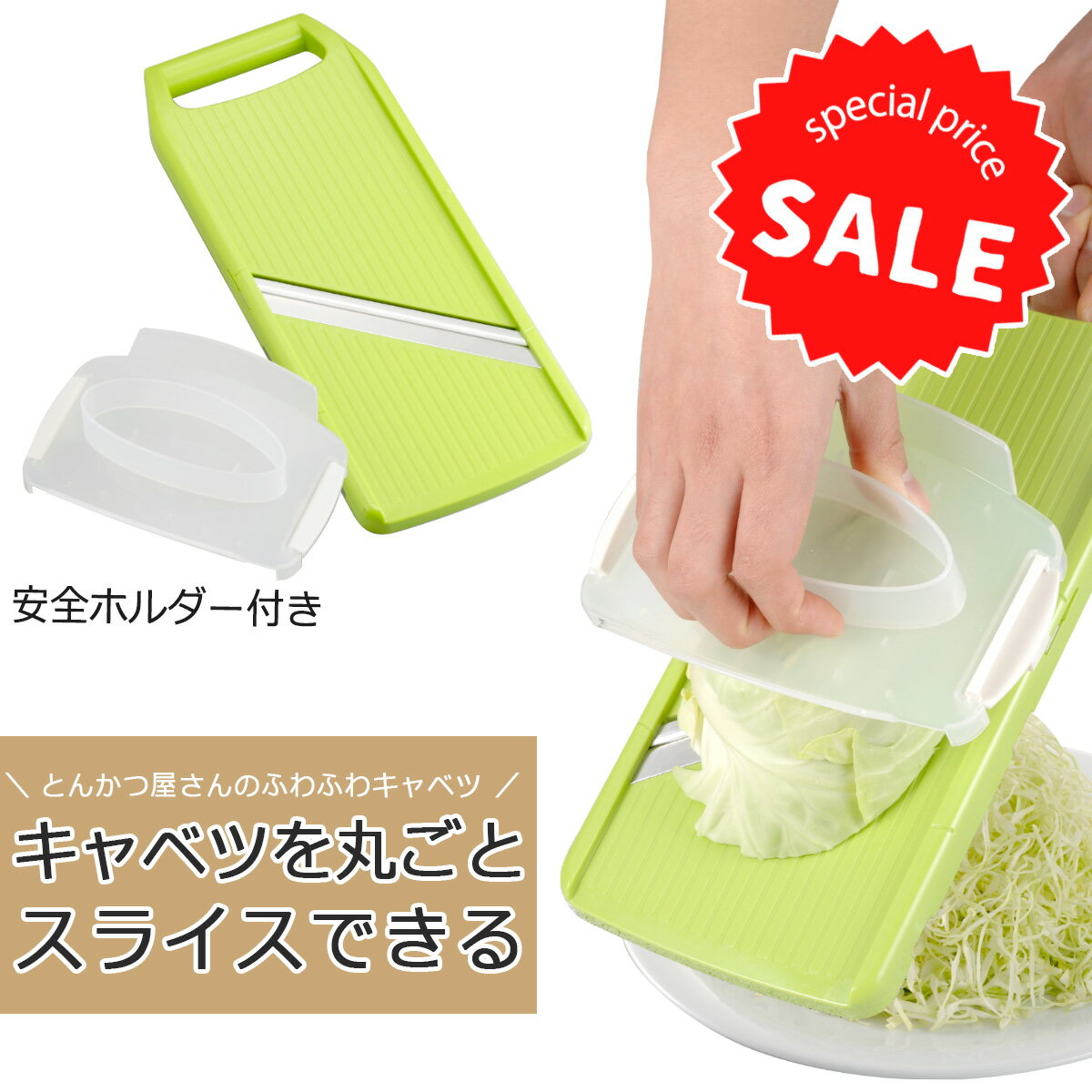 SALE 在庫限り 数量限定40％OFF キュートクック 丸ごと キャベツスライサーセール ステンレス 時短 細切り スライス 日本製 切れる丸ごと 玉ねぎ とんかつ サラダ ワイドスライサー 下村企販