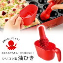 やきぱー! たこまる 油ひき セットたこ焼き 油 たこパー 本格 手作り お家ホームメイド パーティー 塗りやすい お店 インスタたこ焼き器 下村工業