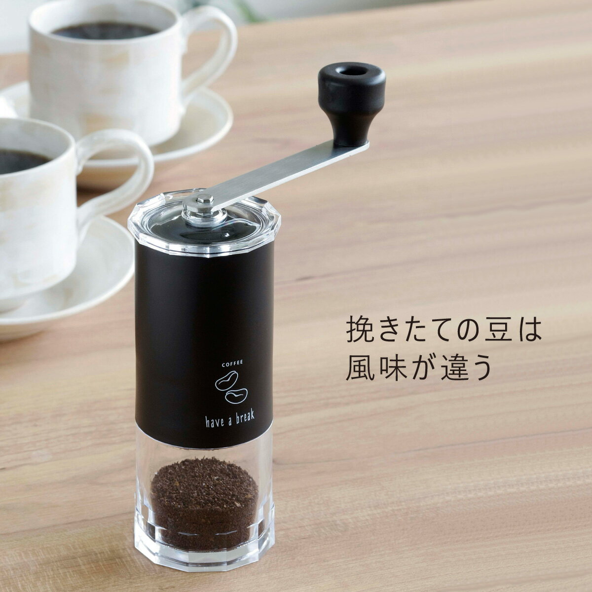 セラミック コーヒーミル Pure日本製 珈琲 粗引き 細引
