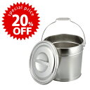 【スーパーセール 期間限定 20%OFF 】 ステンレス フタ付き バケツ 8L日本製 生ごみ 掃除 紙おむつ ゴミ入れ 丈夫清潔 衛生的 頑丈 つけ置き 選択 そうじ物入れ 道具入れ アウトドア バケツ