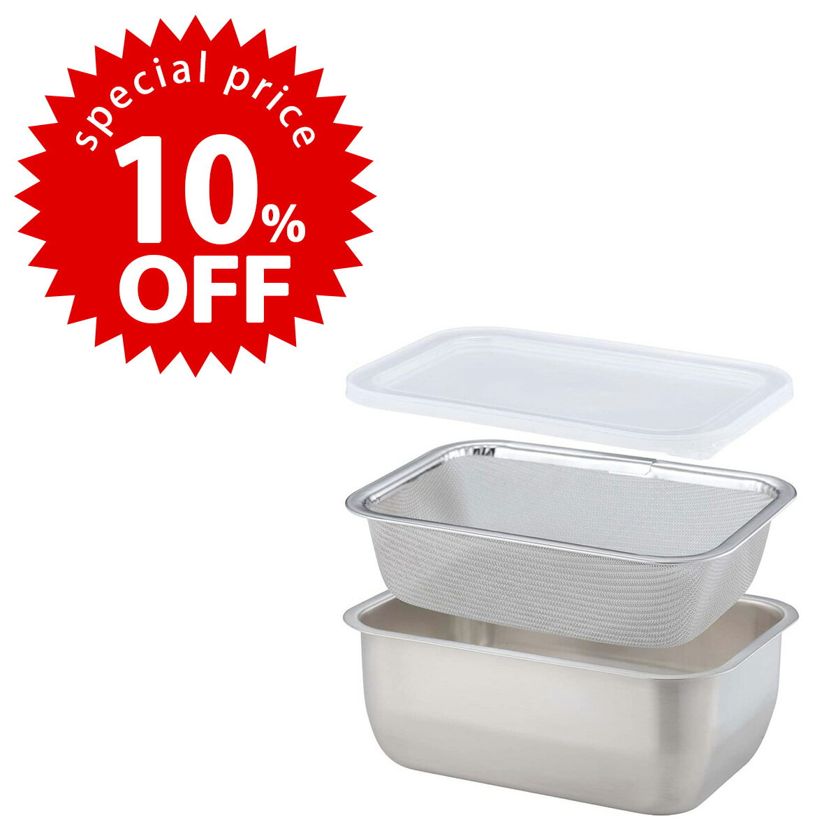 【スーパーセール 期間限定 10％OFF 】 ヨーグルト の 水切りバット日本製 ステンレス バット アミザル プレーンヨーグルト 市販レアチーズ 濃厚 ホエー四角 アイデア ピッタリ アレンジ下村企販