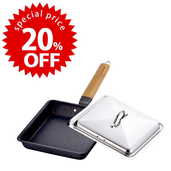 【スーパーセール 期間限定 20％OFF 】KOGU 角フライパン ＆ カバー日本製 ステンレス製 IH ガス 直火 キャンプアウトドア 四角いフライパン 餃子キャンプ飯 ソロキャン 丈夫 シンプル 下村企販 KOGU 考具