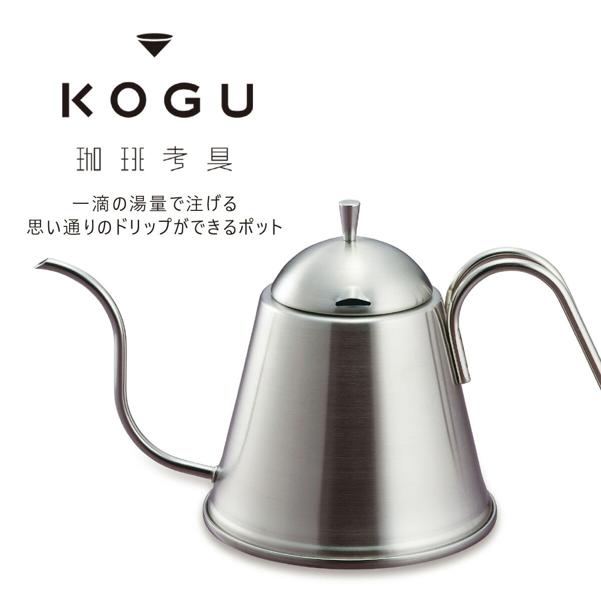 Stainless Kettle 900ml /ステンレス ケトル KINTO / キントー SLOW COFFEE STYLE スローコーヒースタイル ハンドドリップ カフェ ドリップポット カフェ【あす楽対応_東海】