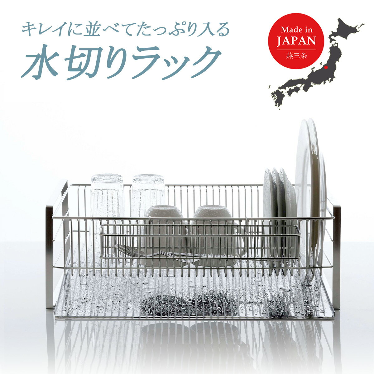 水切りラック日本製 水切りバスケット 水切りかご 頑丈 水切り バスケットシンク水切りラック シンク水切りカゴ かごカゴ 長持ち 丈夫 清潔 スッキリ 下村企販
