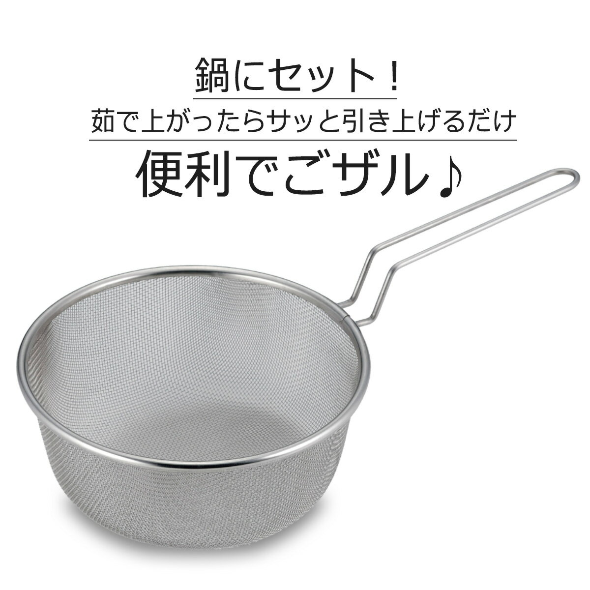 ﾊﾟﾝﾁﾝｸﾞ ﾜｲﾔｰ柄平底うどん揚げ 【業務用てぼ】【網】【そば うどん