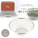 商品詳細 サイズ 外径16×高さ5.5cm 内径14.5×深さ5cm 重量(約)/90g 材質 18-8ステンレス 色 シルバー 商品説明 シシンプルなデザインの丸型ザル。金属加工の産地燕三条の職人が、丈夫で変形しにくい太線アミを使ってていねいに仕上げました。プチトマトの水さらしなど小さな食材の下ごしらえに。 　 生産国 日本TSUBAME　丸型ザル 16cm 丈夫な太線を使用した 変形しにくいザル 金属加工の産地燕三条の職人が、変形しにくい太線アミを使って、ていねいに仕上げました。5kgのレンガをのせてもつぶれない丈夫さです。 小さな食材にぴったり 下ごしらえ・水切りにこれ！ 少ない量や小さな食材の下ごしらえにピッタリな16cm。シンプルなデザインの丸型ザル。 食材によって使い分け 大中小のサイズ違い(別売り) 『TSUBAME丸型ザル』は16・19・22cmの3サイズ。食材の大きさや量によって、使用頻度の高いサイズが揃っています。3サイズセットもおすすめです。 全部重ねてもかさばらない収納もスッキリです。 【TSUBAME　丸型ザル19cm】はこちらをクリック！ 【TSUBAME　丸型ザル22cm】はこちらをクリック！ 【TSUBAME　丸型ザル3点セット】はこちらをクリック！ ｜投稿日：2018年10月××日｜ レビュータイトル 品揃え：5　情報量：5　決済方法：5　スタッフの応対：5　梱包：5　配送：5 こちらにレビューコメントがはいります。こちらにレビューコメントがはいります。こちらにレビューコメントがはいります。こちらにレビューコメントがはいります。こちらにレビューコメントがはいります。こちらにレビューコメントがはいります。こちらにレビューコメントがはいります。こちらにレビューコメントがはいります。こちらにレビューコメントがはいります。 ｜投稿日：2018年10月××日｜ レビュータイトル 品揃え：5　情報量：5　決済方法：5　スタッフの応対：5　梱包：5　配送：5 こちらにレビューコメントがはいります。こちらにレビューコメントがはいります。こちらにレビューコメントがはいります。こちらにレビューコメントがはいります。こちらにレビューコメントがはいります。こちらにレビューコメントがはいります。こちらにレビューコメントがはいります。こちらにレビューコメントがはいります。こちらにレビューコメントがはいります。