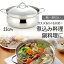 期間限定!お買い得 50%OFF IH対応 3層鋼 土鍋風なべ 22cm日本製 ステンレス製 シンプル 丈夫割れない 鍋料理 両手鍋 軽い 土鍋下村企販 煮込み料理 時短調理寄せ鍋 しゃぶしゃぶ 水炊きおでん 3,850円