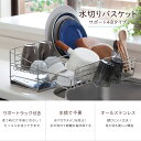 サポート 水切り が出てくる水切りバスケット 48cmタイプ日本製 水切りラック コンパクト 伸縮省スペース ステンレス 丈夫 清潔水切り 水切りカゴ 長持ち ...