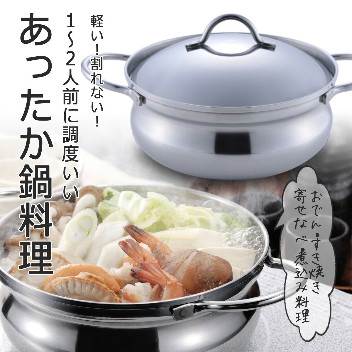 予算5,000円】煮込み料理に最適な耐久性のあるお鍋の人気おすすめ