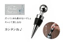 キッチンバー ワイン キャップワイン ボトル 保存鮮度 新鮮 酸化防止 キープ下村工業 ソムリエ コルク オシャレシンプル 密閉 清潔 ワイングッズ赤ワイン 白...