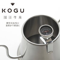 珈琲考具 温度計日本製 適温 抽出 湯温 温度 クリップバリスタ coffee コーヒー カ...