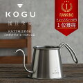 おうちでのカフェタイムに！おしゃれで使いやすいドリップケトル（コーヒーケトル）を探しています