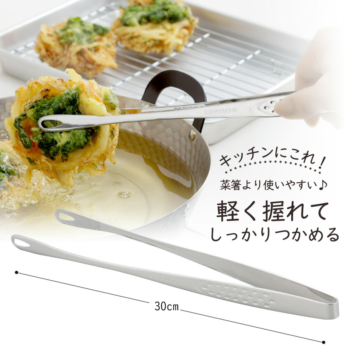 ゆうパケット便送料無料 仙武堂 焼肉トング 足付き 3点セット（大2個、中1個） /自立式 衛生的 日本製 国産品 新潟県燕市 ステンレス製 菜箸クレーバートング 一体成型 頑丈 細身 繊細 スタイリッシュ 先丸 菜箸 パン用 焼肉用 家庭用 業務用 焼肉屋 居酒屋 ラーメン屋 和食