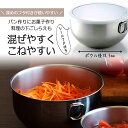 ママクック フタ付 ボール 18cm日本製 ステンレス パン ボウルお菓子 製菓 深型 下ごしらえ下準備 フタ 保存 発酵 メレンゲ泡立て パティシエ ケーキ クリスマス下村企販(3)