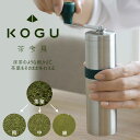 茶考具 粉茶 ミル日本製 粗挽き 細挽き 中挽き抹茶 スリム セラミックお茶 緑茶 日本茶 煎茶下村企販 KOGU