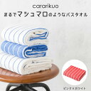 cararikuo バスタオルストライプ ピンク×ホワイト120×60 マイクロファイバー 吸水性タオル 滑らか お風呂 洗面 吸水パルプ速乾 吸水 吸水力 快適 ふんわり