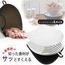 フタ付き チリトリザル ボウル L日本製 小分け 薬味 冷蔵庫重なる 計量 目盛付き ストック 保存ボール ザル 下ごしらえ調味料 電子レンジ 食洗機