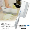ヴェルダン S 中華包丁日本製 包丁 職人 ナイフ 匠握りやすい ステンレス 中華料理 中華一体型 清潔 食洗機対応 三条 刃物永切れ JAPAN 国産 下村工...