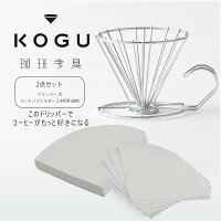 コーヒー用品セット