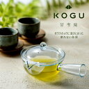 茶考具 割れにくい 急須日本製 耐久性 お茶 日本茶 お茶道具 透明割れない 軽い キャンプ アウトドア 軽量 下村企販 KOGU 国産 フタ付 液だれしない