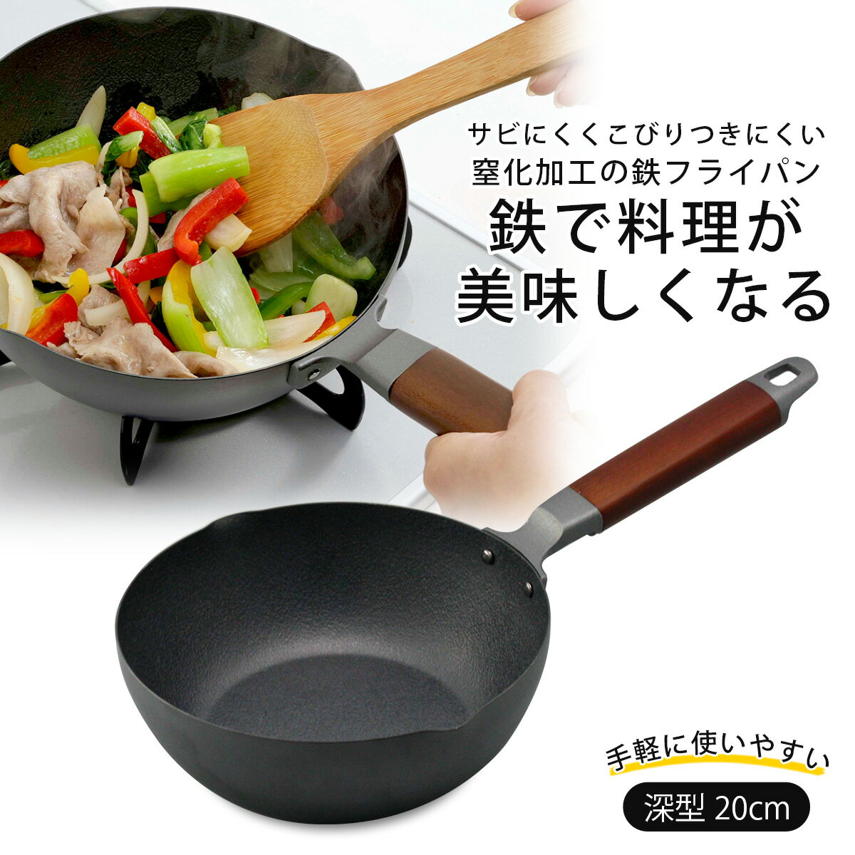 楽天市場】窒化加工 鉄深型いため鍋 24cmの通販 楽天市場】窒化加工 鉄深型いため鍋 24cmの通販