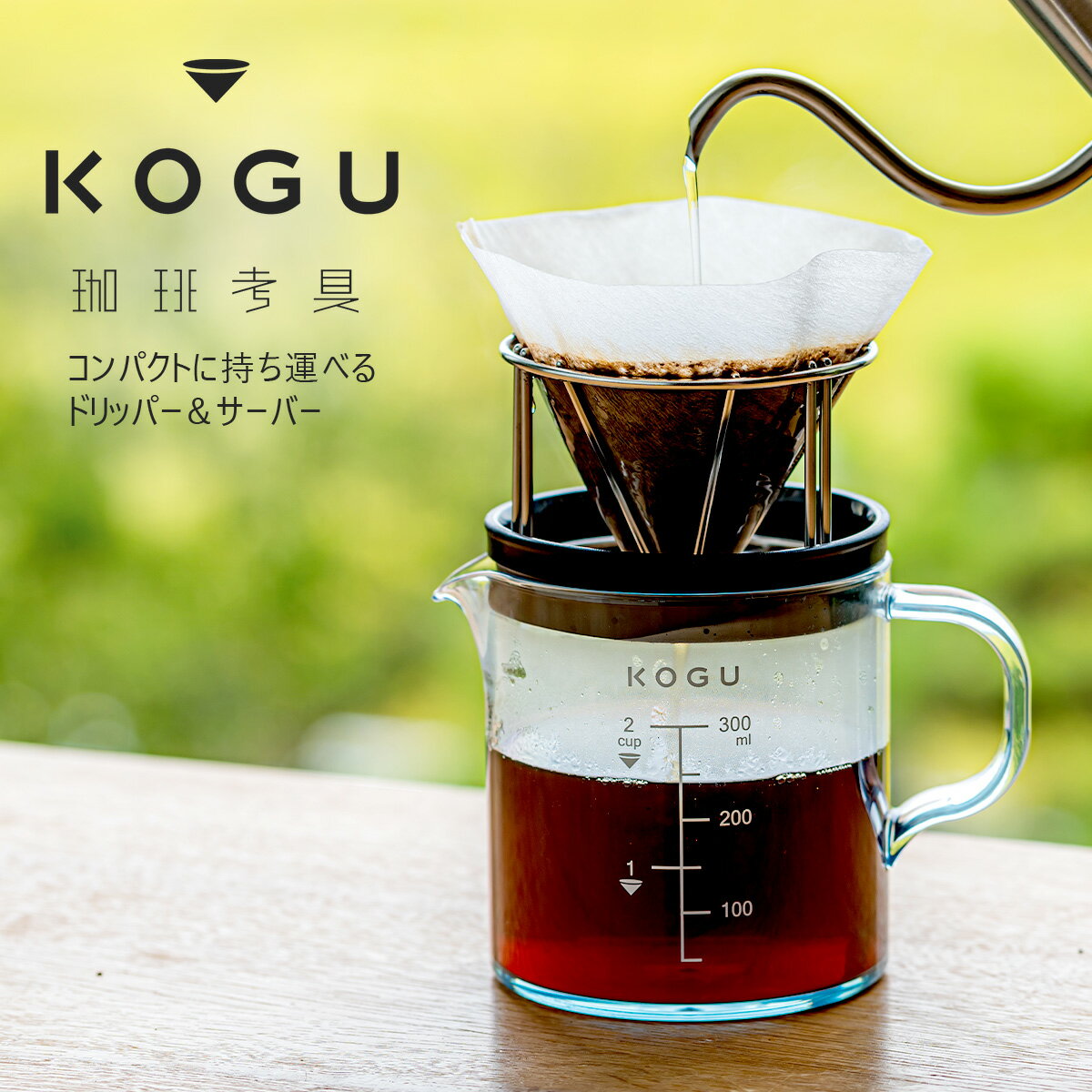 BONMAC ボンマック コーヒーサーバー CS-3 #814400 3杯用