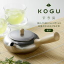 茶考具 平型急須 横手日本製 お茶 ステンレス ティーポット きゅうす日本茶 緑茶 煎茶 お茶ポット 洗いやすい 茶道具 お茶出し 割れない 軽量 軽い 扱いや...