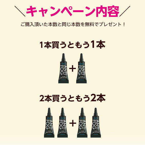 おまけ付き メガネ 曇り止め くもり止め 強力 眼鏡 アンチフォグ アンチフォッグ 送料無料 BK 10g 黒 ブラック サイモン