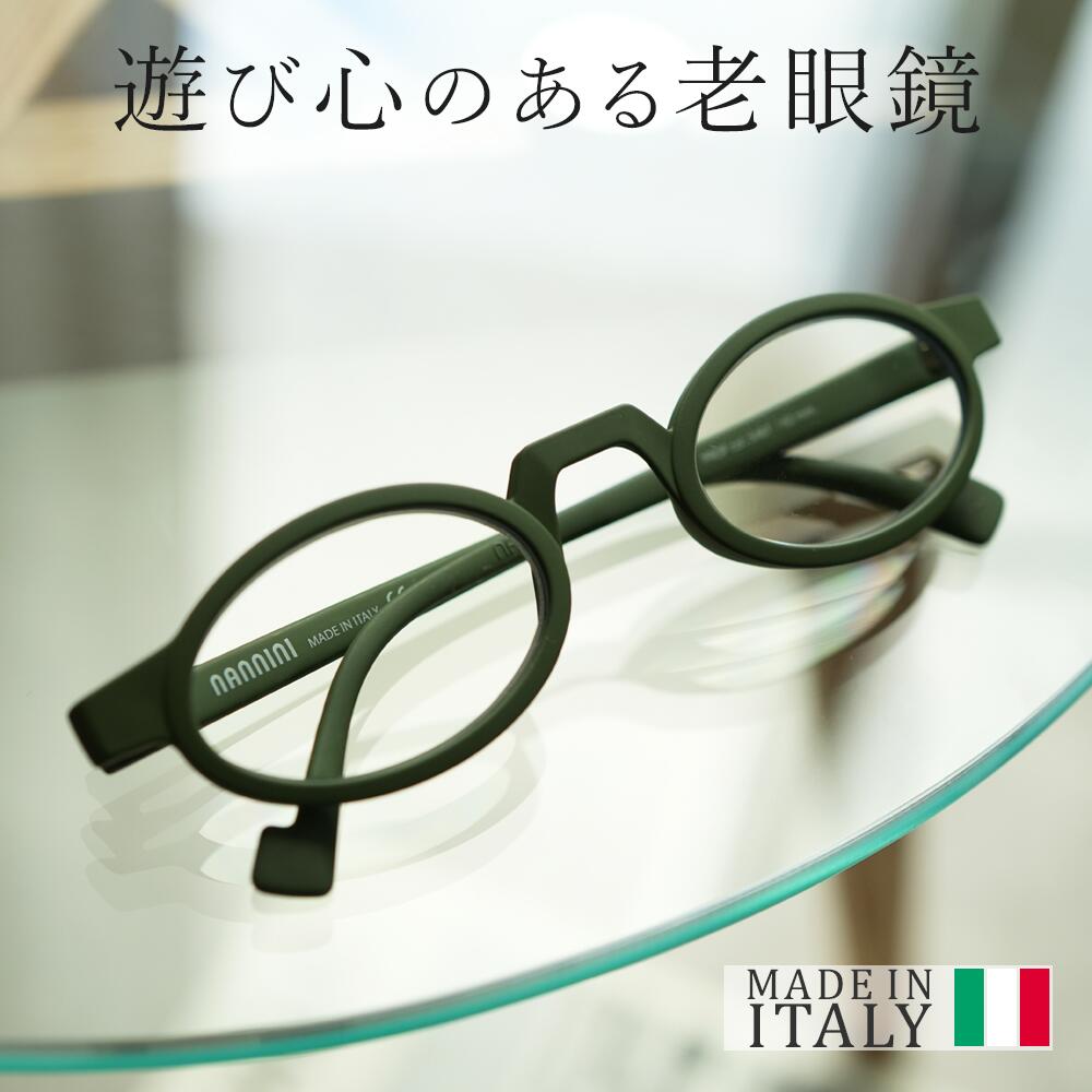 イタリア製 おしゃれ 老眼鏡 FRAMES PROF フレームス おうち時間 快適 読書 レディース メンズ 男性 女性 40代 50代 60代 リーディンググラス シニアグラス NANNINI ナンニーニ イタリア プレゼント 実用的 ギフト