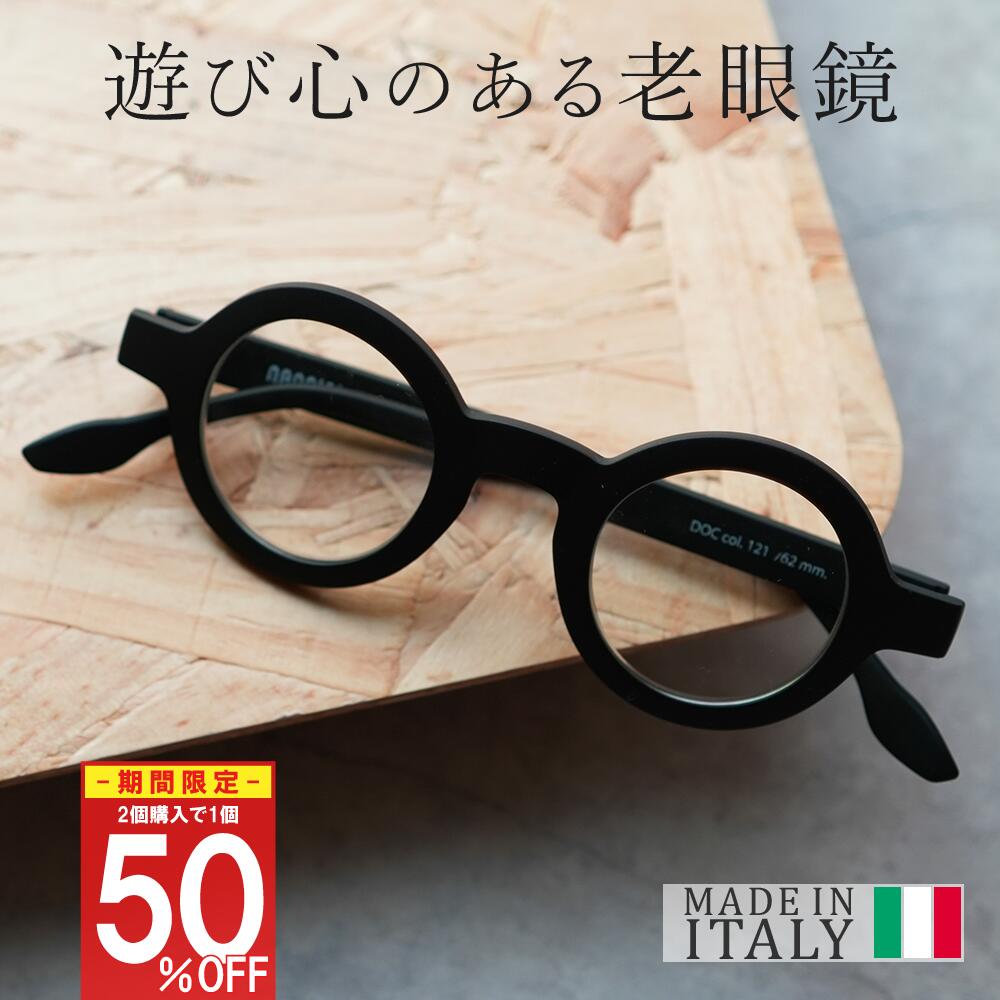 イタリア製 おしゃれ 老眼鏡 FRAMES DOC フレームス おうち時間 快適 読書 レディース メンズ 男性 女性 40代 50代 60代 リーディンググラス シニアグラス NANNINI ナンニーニ イタリア プレゼント 実用的 ギフト