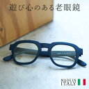 イタリア製 おしゃれ 老眼鏡 FRAMES URBAN フレームス おうち時間 快適 読書 レディース メンズ 男性 女性 40代 50代 60代 リーディング...