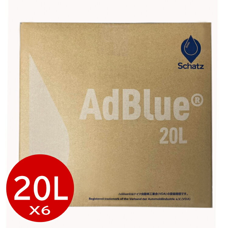 豪華で新しい Adblue アドブルー 高品位尿素水 l X6 ノズル付 日本製 容量 リットル Bib ディーゼル車 高品質 尿素水 尿素scr 尿素水溶液 ハイエース ランクル プラド ベンツ デリカ トラック Bmw ボルボ バス 重機 Vw ディーゼル Cx 3 Cx 30 Cx 5 Cx 8 豪華で新しい Adblue アドブルー 高品位尿素水 l X6 ノズル付 日本製 容量 リットル Bib ディーゼル車 高品質 尿素水 尿素scr 尿素水溶液 ハイエース ランクル プラド ベンツ デリカ トラック Bmw ボルボ バス 重機 Vw ディーゼル Cx 3 Cx 30 Cx 5 Cx 8