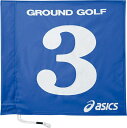 asics アシックス FLAG (1 COLOR TYPE) BULE 5 GGG065 42 | スポーツ用品 スポーツ グッズ ツール アクセサリー 雑貨 小物 使いやすい 備品 用品 ゴルフ グラウンドゴルフ 旗 フラッグ 青 レッド 目立つ 視認性 ワンタッチ 日本(4)
