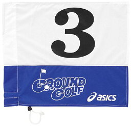 asics アシックス FLAG BULE 3 GGG069 42 | スポーツ用品 スポーツ グッズ ツール アクセサリー 雑貨 小物 使いやすい 備品 用品 ゴルフ グラウンドゴルフ 旗 フラッグ 青 ブルー ベーシック 視認性 ツートン 日本