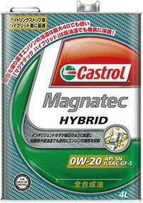  Castrol カストロール エンジンオイル MAGNATEC マグナテック HYBRID 0W-20 1L缶 || 0W20 1L 1リットル オイル 車 人気 交換 オイル缶 油 エンジン油