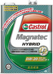 Castrol カストロール エンジンオイル MAGNATEC マグナテック HYBRID 0W-20 20L缶 || 0W20 20L 20リットル ペール缶 オイル 車 人気 交換 オイル缶 油 エンジン油