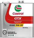 【条件付き送料無料】 Castrol カストロール エンジンオイル GTX ULTRACLEAN 5W-30 3L缶 5W30 3L 3リットル オイル 車 人気 交換 オイル缶 油 エンジン油