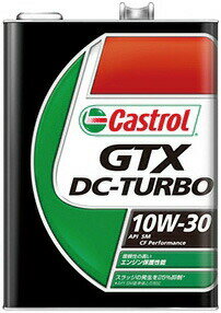 【条件付き送料無料】 Castrol カストロール エンジンオイル GTX DC-TURBO 10W-30 4L缶 || 10W30 4L 4リットル オイル 車 人気 交換 オイル缶 油 エンジン油