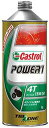 【条件付き送料無料】 Castrol カストロール POWER1 4T 15W-50 1L缶||