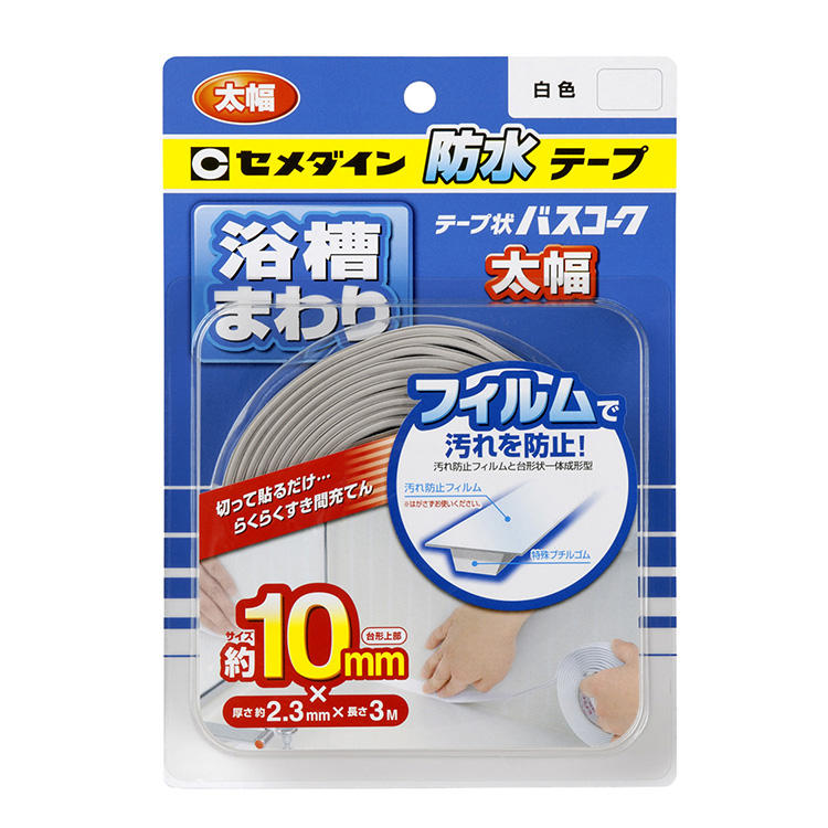 CEMEDINE セメダイン テープ状バスコーク 白 太幅 10mm 3M HJ-115 | すき間 埋める 充てん 防水テープ 洗面台 流し台 水周り すきま 補修