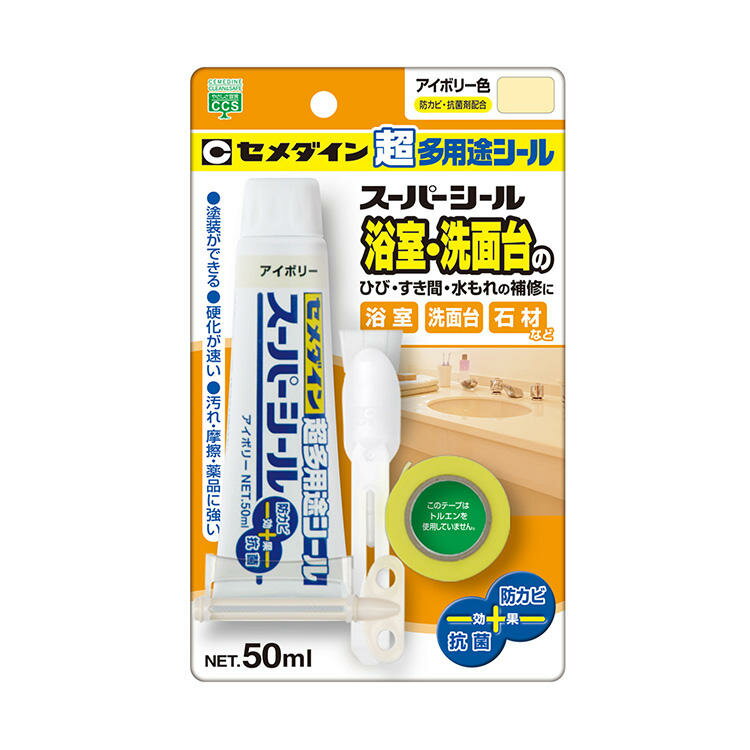 CEMEDINE セメダイン スーパーシール アイボリー 50mL SX-020 | 屋内 屋外 住まい ひび割れ 補修 強力 抗菌 防カビ 耐薬品 耐候 接着 多用途 シーリング材 無溶剤 浴室 洗面台 すき間 外壁 石材 カーポート 雨漏り 補修 屋根 継ぎ目 タイル目地