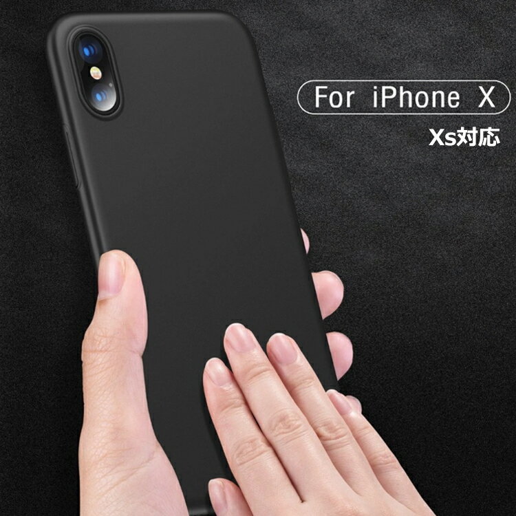 iPhone X XS カバー 耐衝撃 iphoneX iPhoneXS ケース iphoneXケース iphoneXSケース アイフォンX アイフォンXS カバー 保護 iPhoneカバー アイフォンカバー スマホカバー iphoneXカバー iphoneXSカバー 保護ケース 携帯保護 シンプル 黒 赤 ブラック レッド