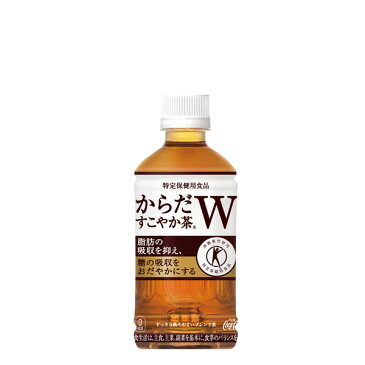 からだすこやか茶W 350ml PET 入数 24本 1 ケース | お茶　おちゃ からだすこやか茶 コカ・コーラ コカコーラ cocacola こかこーら 特定保健用食品 無糖茶 植物由来 食物繊維 脂肪 すっきり 味わい 食物繊維 難消化性デキストリン ほうじ茶 烏龍茶 紅茶 ビタミンC 350