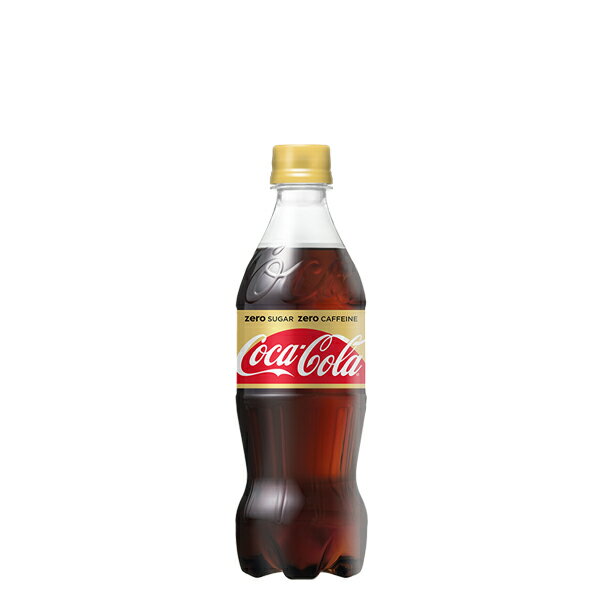 コカ・コーラゼロカフェイン 500ml PET 入数 24本 1 ケース | 炭酸 コカ・コーラ コカコーラ cocacola こかこーら おいしさ 刺激 カフェインゼロ 炭酸 カラメル色素 酸味料 甘味料 スクラロース アセスルファムK 香料 500